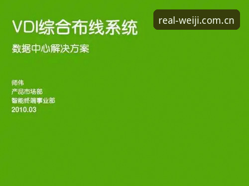 年维基体育官网官方主站iOS版深度解析：从下载到数据中心的完整通路